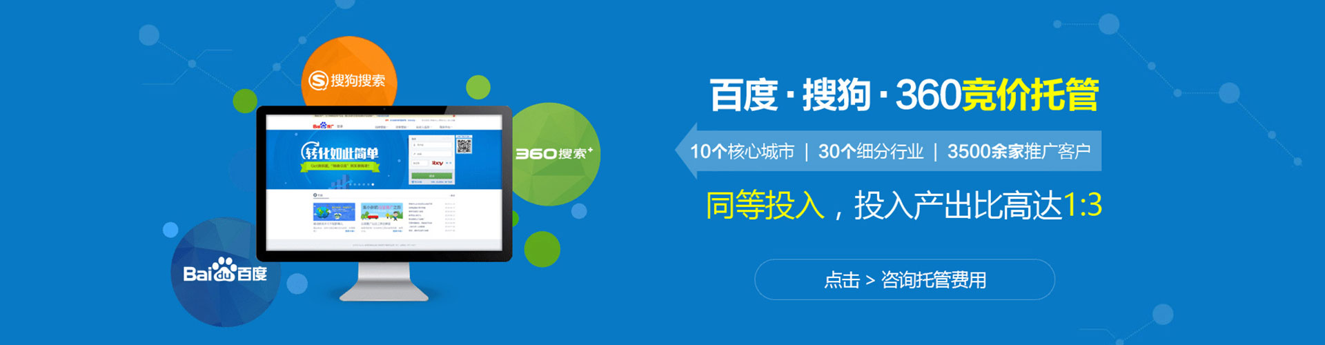 白河信息流运营
